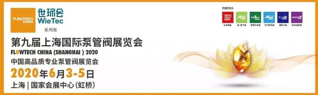 中國電機領軍企業——金龍電機將登陸2020上海泵閥展!- 中國電機領軍企業——金龍電機將登陸2020上海泵閥展!-