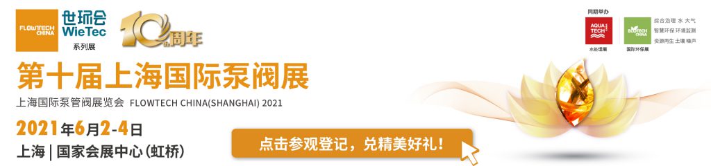歐瑪執行器(中國)有限公司入駐第十屆上海國際泵閥展,眾多高質量產品將相繼展出- 歐瑪執行器(中國)有限公司入駐第十屆上海國際泵閥展,眾多高質量產品將相繼展出-