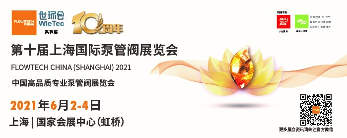 柯邏斯泵業(yè)(上海)有限公司入駐第十屆上海國(guó)際泵閥展,眾多高質(zhì)量產(chǎn)品將相繼展出- 柯邏斯泵業(yè)(上海)有限公司入駐第十屆上海國(guó)際泵閥展,眾多高質(zhì)量產(chǎn)品將相繼展出-
